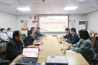 爱心企业家通过淮安市红十字会捐赠50万元成立“曙光公益基金”