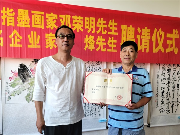 淮安市富强书画院举行聘请仪式