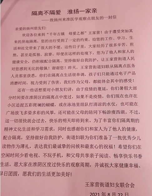 疫情隔离不隔爱 暖心服务展关怀