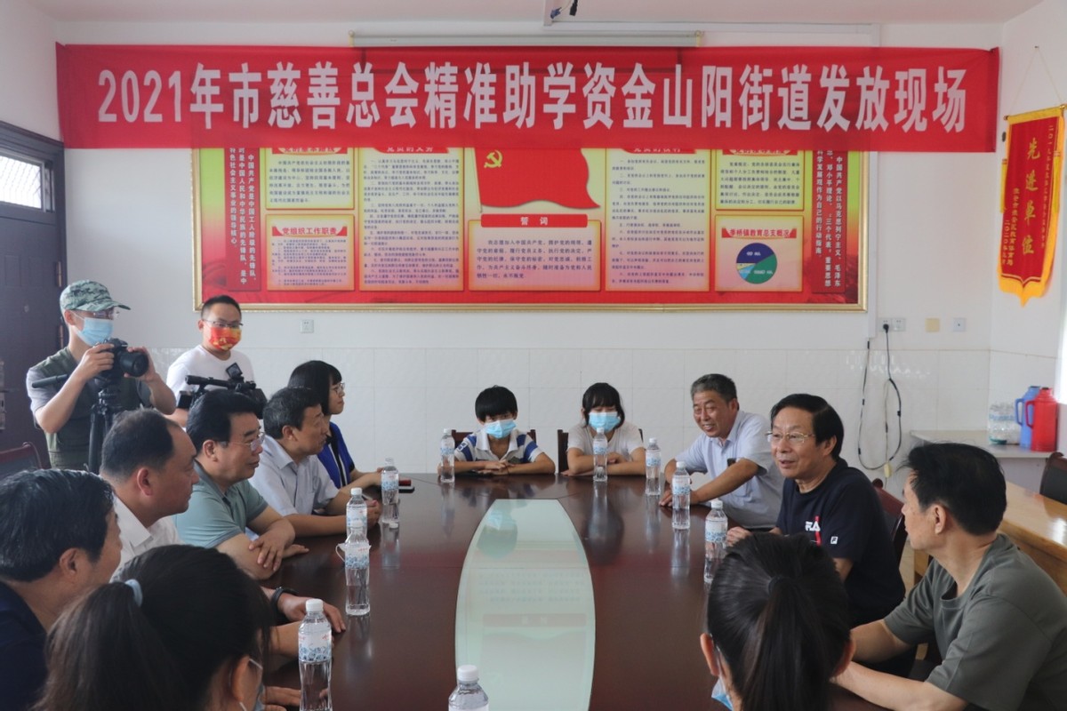 淮安市慈善总会发放新年度助学金