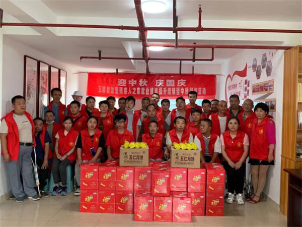 我为群众办实事‖幸福中秋送温暖 关爱残疾提技能