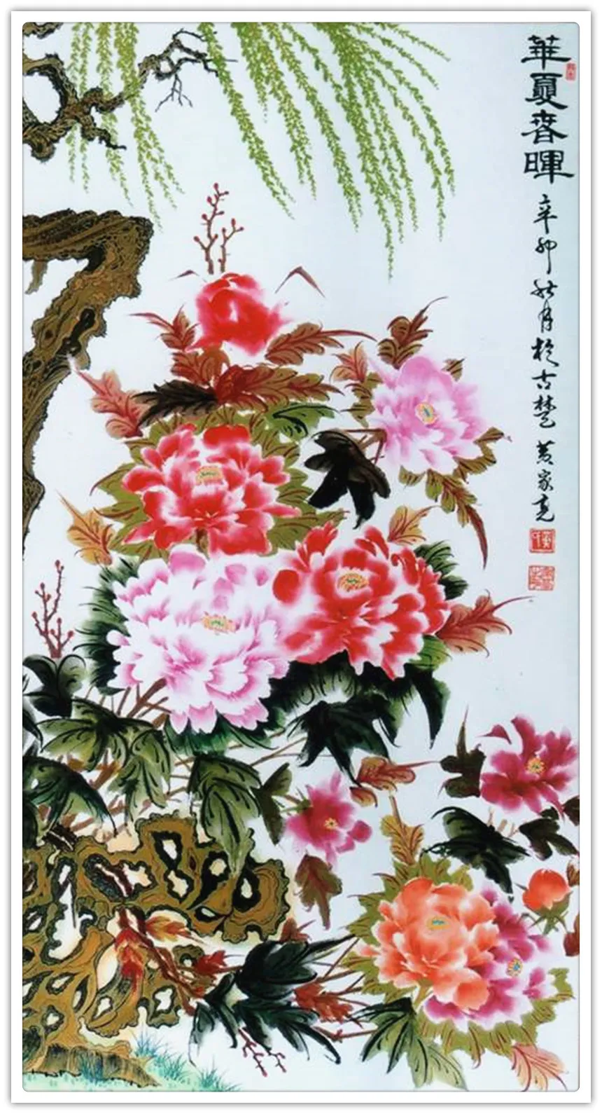 「名家特刊」著名书画家黄加亮作品欣赏