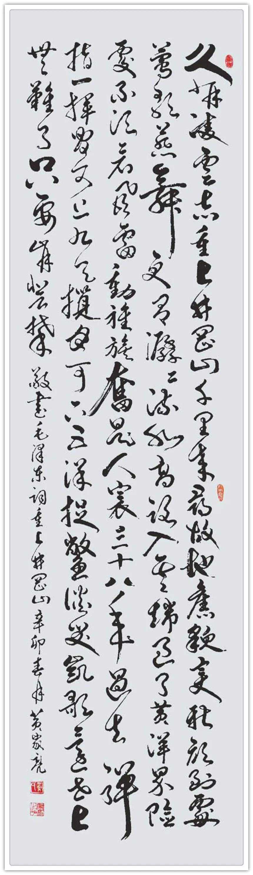 「名家特刊」著名书画家黄加亮作品欣赏