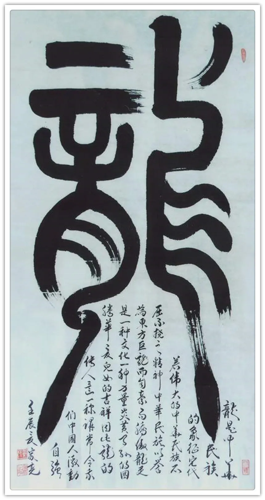 「名家特刊」著名书画家黄加亮作品欣赏