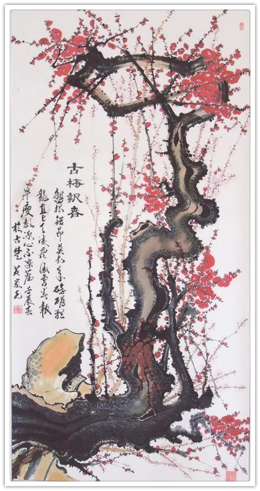 「名家特刊」著名书画家黄加亮作品欣赏
