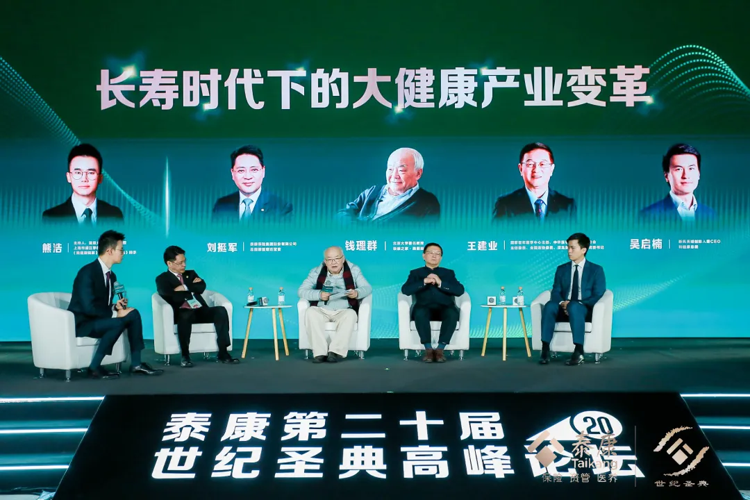 陈东升:长寿时代,商业向善