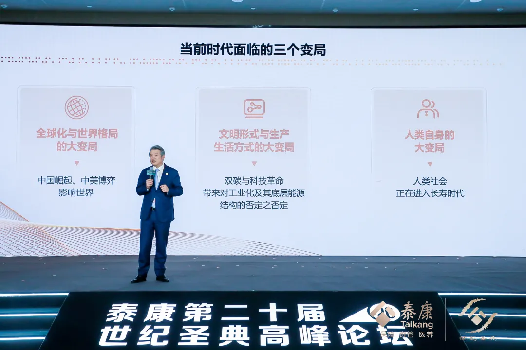 陈东升:长寿时代,商业向善