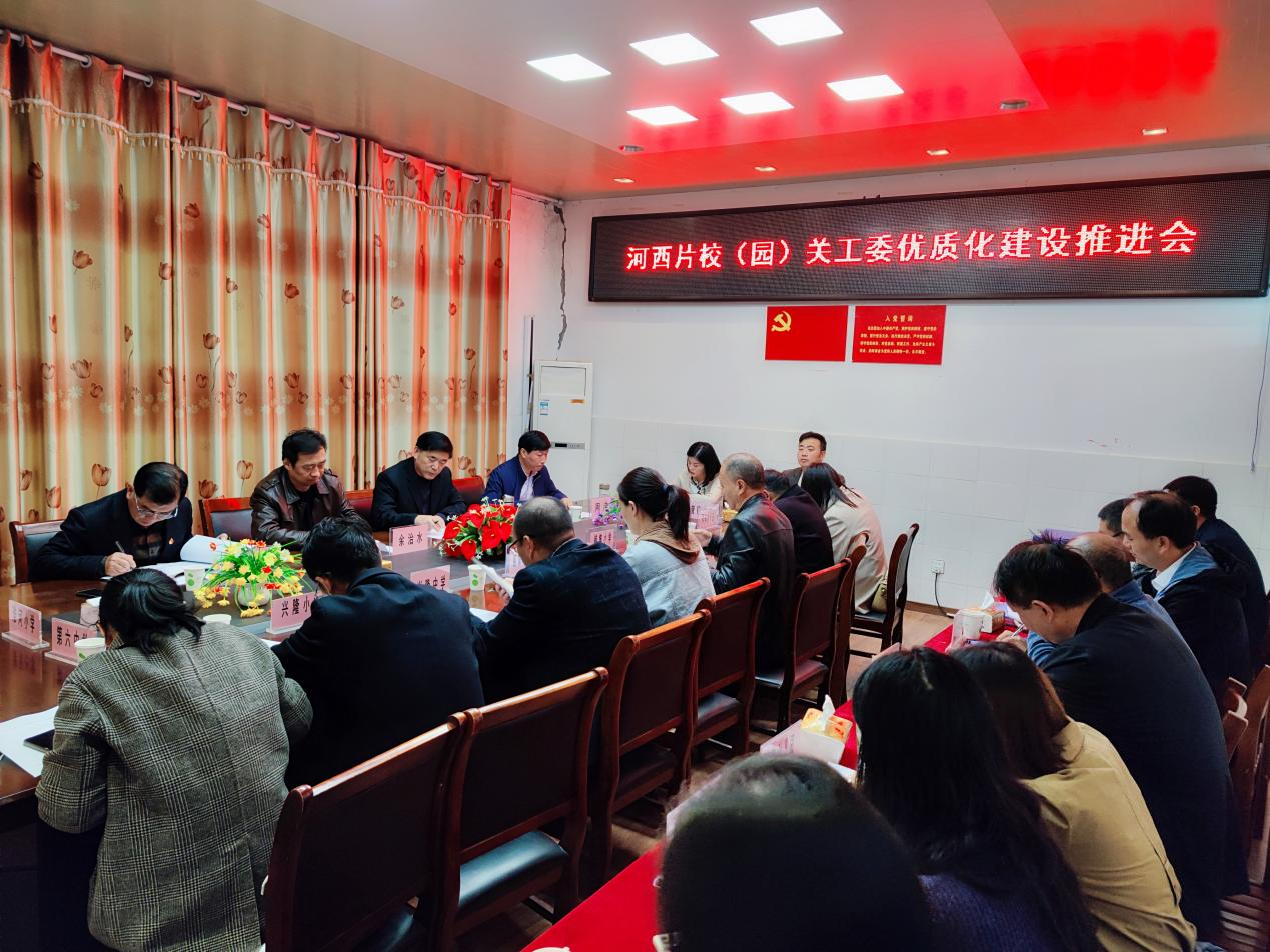 盱眙县教体局关工委召开河西片关工委优质化建设推进会
