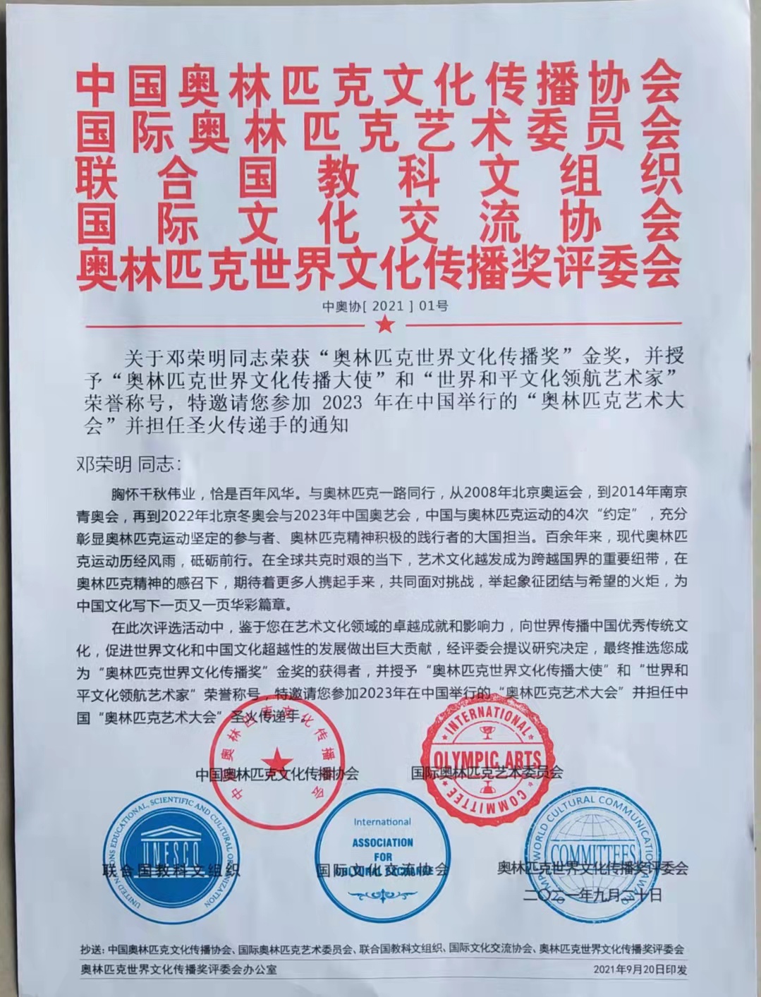 淮安:荣金艺术馆即将开馆