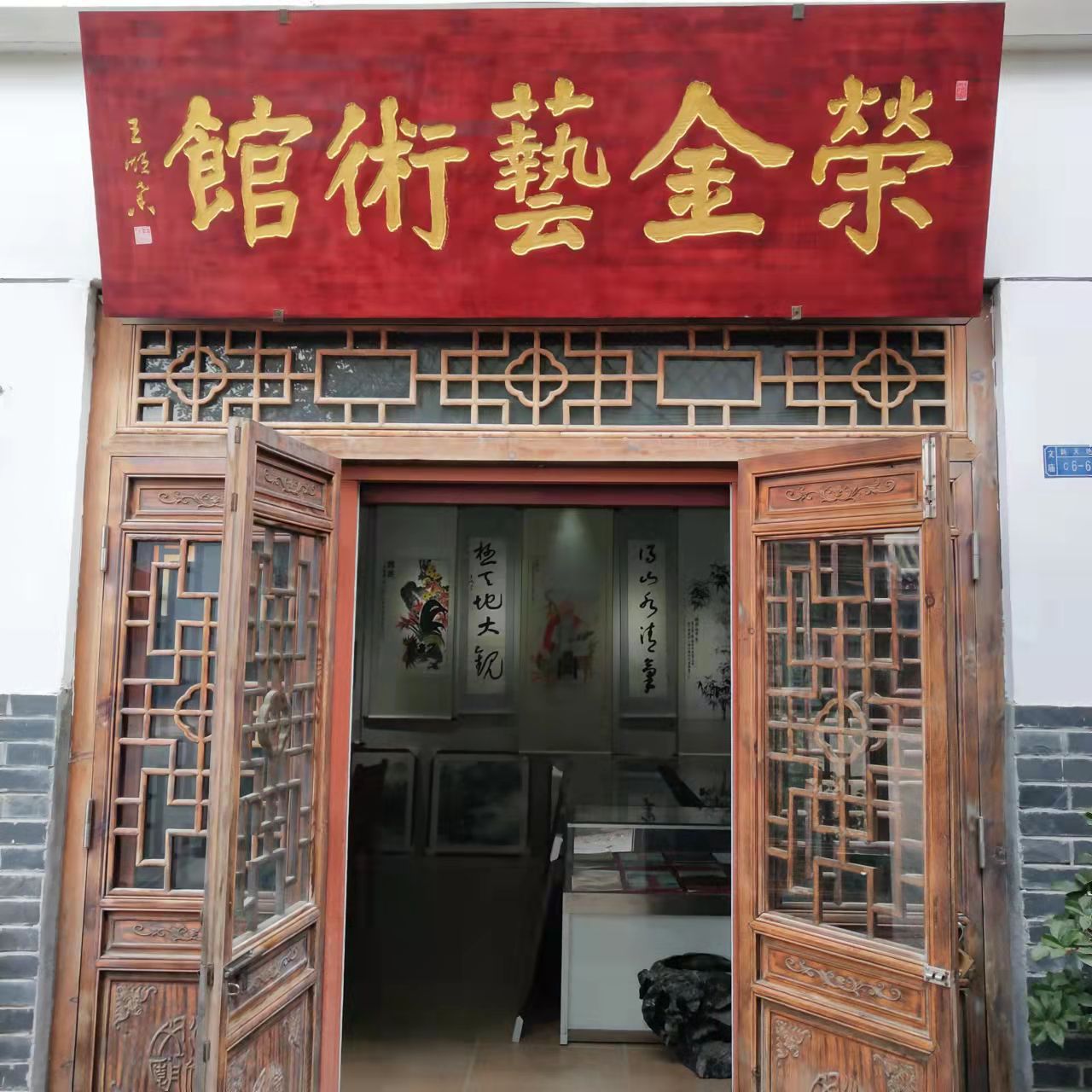 淮安:荣金艺术馆即将开馆