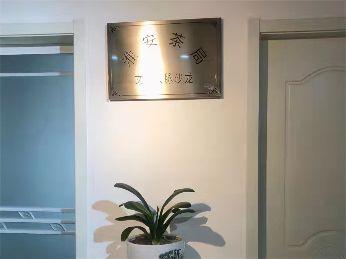 淮安茶局:一个用全新理念和模式打造的文创人脉沙龙正式起航