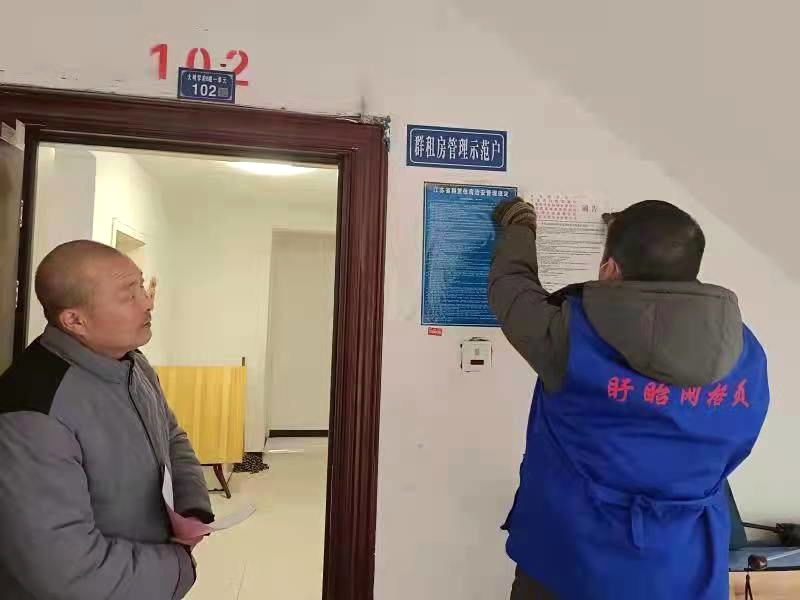 盱眙县盱城街道三举措落实“群租房”整治