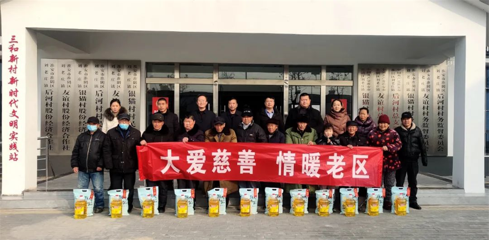 淮安市淮阴慈善总会开展“情暖江苏 爱在淮阴”冬日送温暖活动