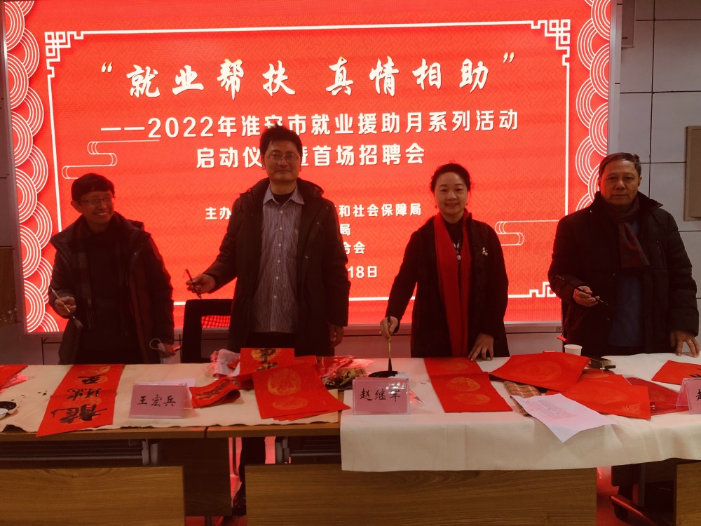 就业帮扶 真情相助