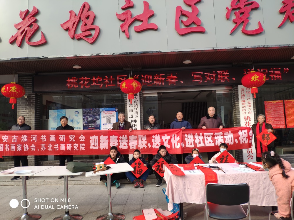 春节前夕,淮安书画家为市民送祝福