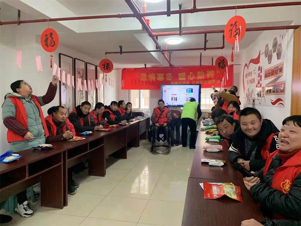关爱残疾人,共庆元宵节