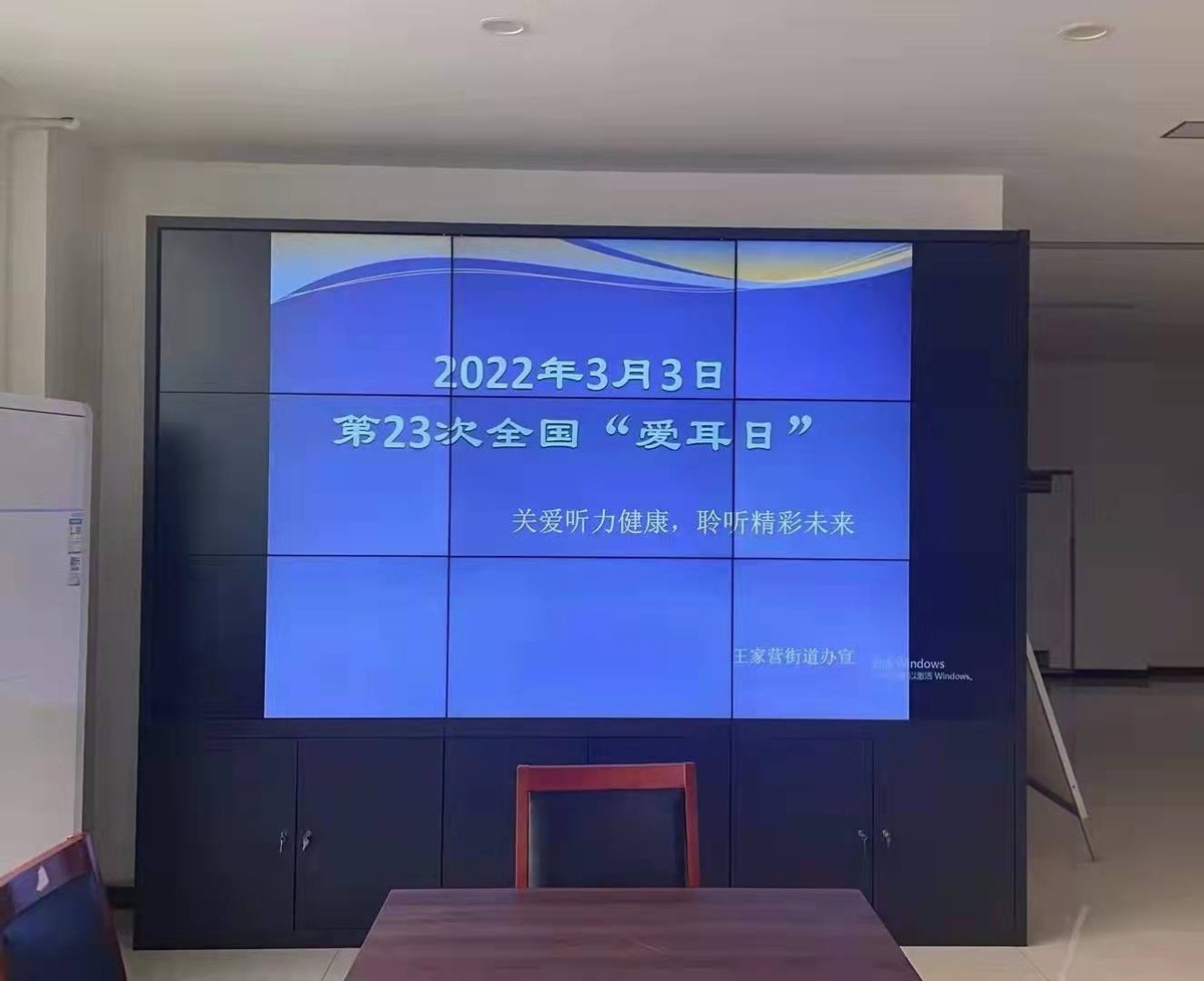 关爱听力健康,聆听精彩未来