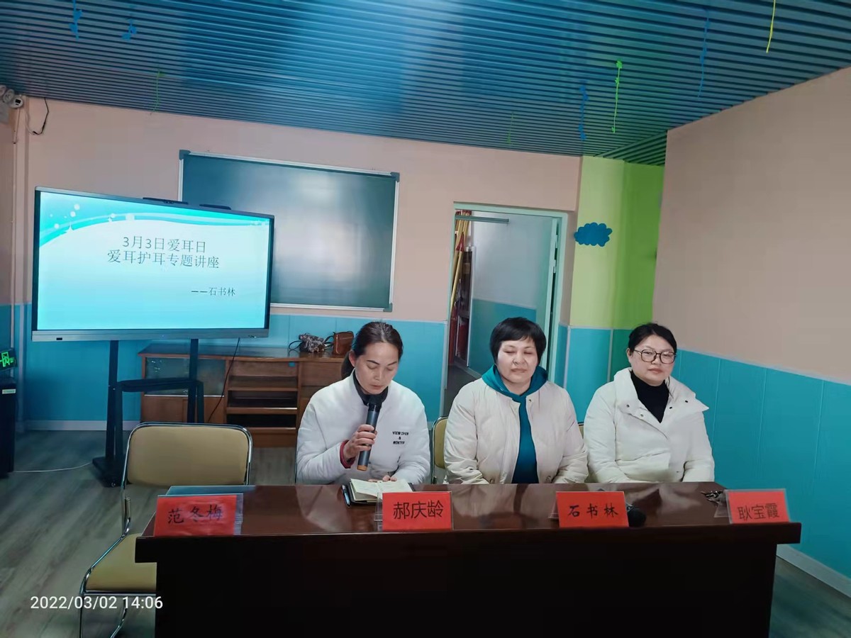 关爱听力健康,聆听精彩未来