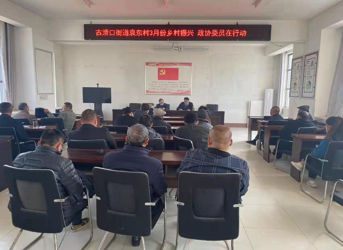 发挥政协委员优势,助推乡村振兴发展