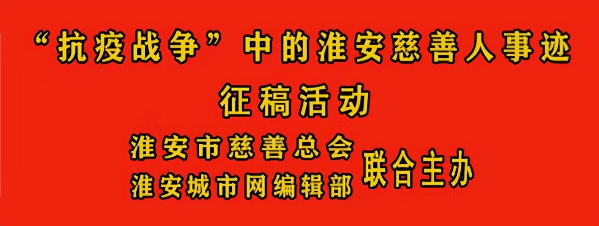 戎耀今生支援戎耀“疫”线