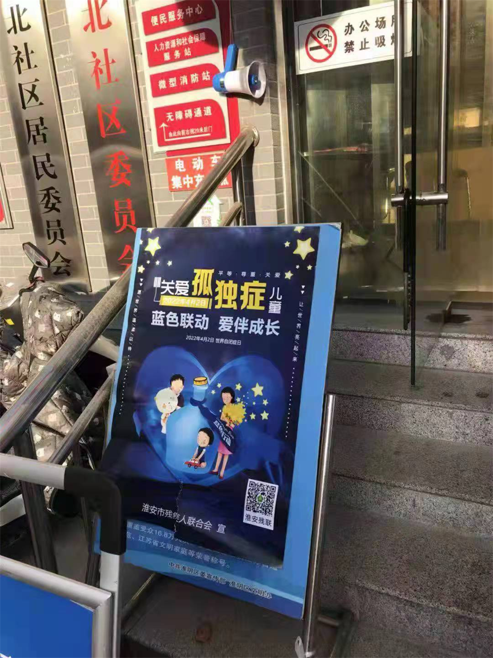 爱满星河·与星同行