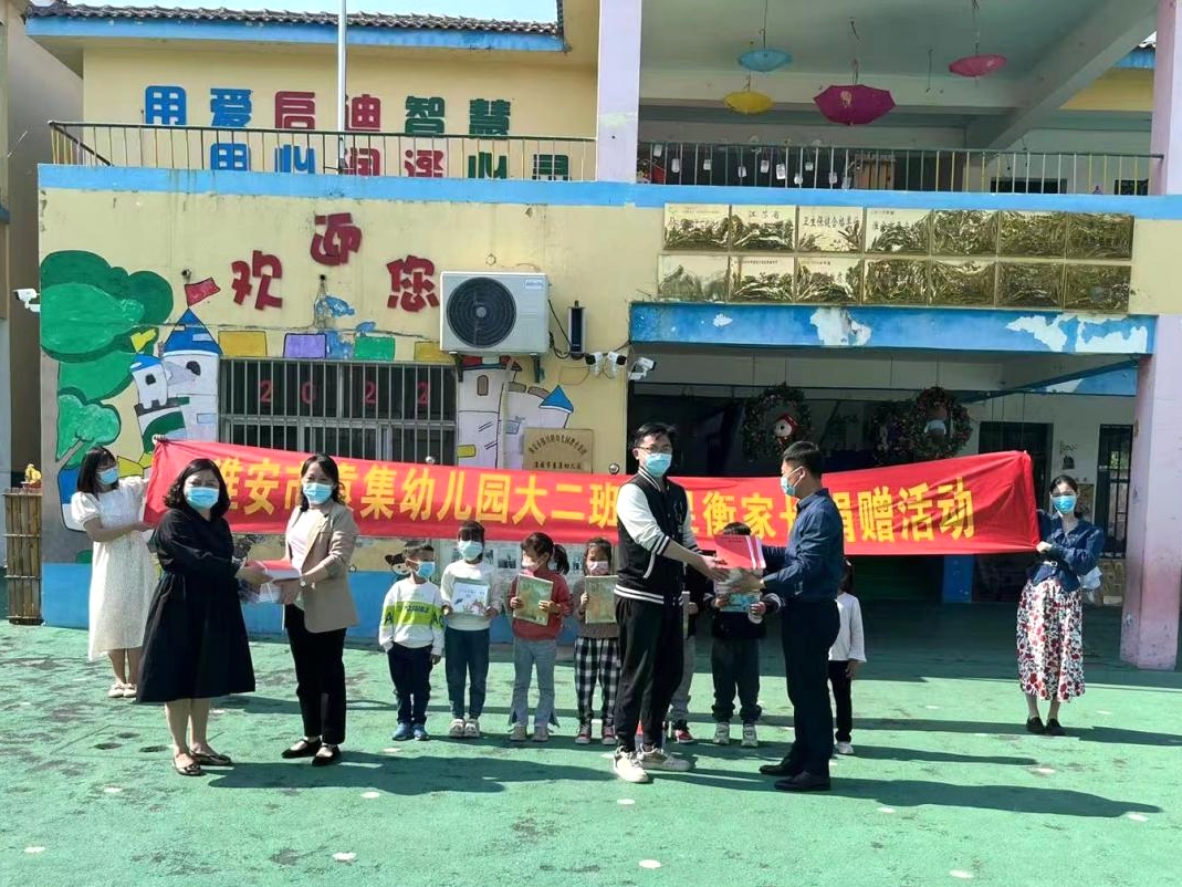 爱心捐助 温暖童心