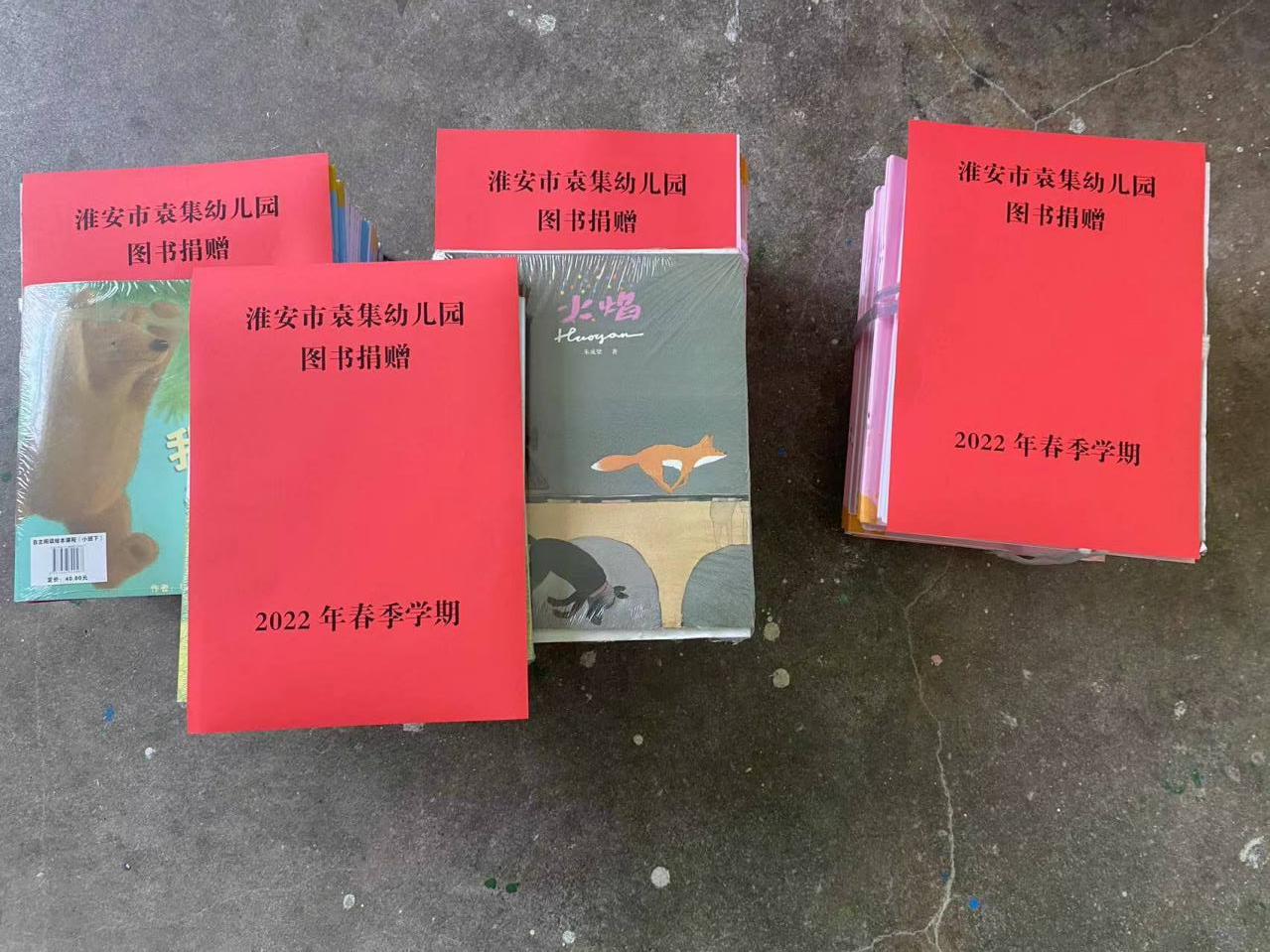 爱心捐助 温暖童心