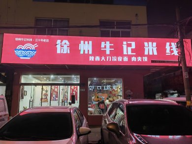 ���꽳�Ĵ��У�����ţ�����߻����������꿪ҵ�����𣬵ص���ζ��